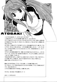 [Miyamoto Yuu] Ijimenaidene - Please Be not Hard on Me