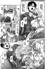 [Kai Hiroyuki] Ane Haha Kankei [Chinese]