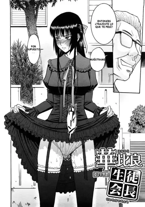 Itazura Senyou Hanahira Seitokaichou Ch. 7