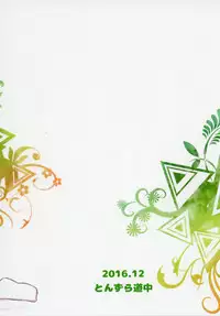 (C91) [Tonzura Douchuu (Kazawa)] Docchi ga Saki ni Dekiru kana? (Touhou Project)