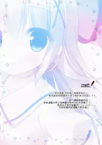 (C88) [Watakubi (Sasai Saji)] Chino-chan to Natsukaze (Gochuumon wa Usagi desu ka?) [Chinese] [oo君個人漢化]