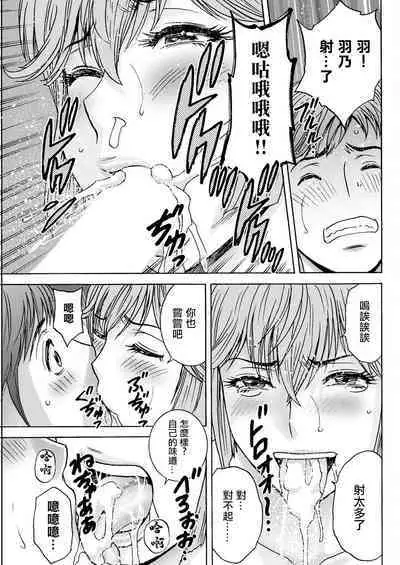 Shitataru Kano Haha Ch. 3