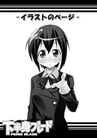 [Marukaya (Hiro Kazuki)] Kahanshin Blade (Bamboo Blade) [Digital]