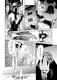 COMIC X-EROS #72 [Digital]