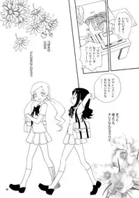 [Anzen Daiichi (Iwami Shouko)] Mezame no Asa ni Miru Yume. (Heartcatch Precure) [Digital]