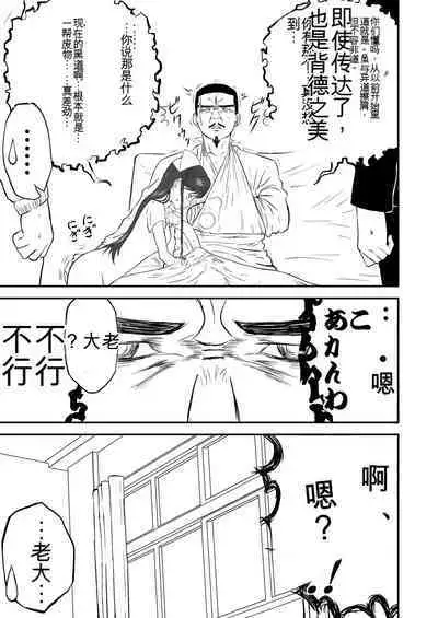 Mousou Meisaku Kuradashi Gekijou 01-06 Chinese version 机翻汉化版