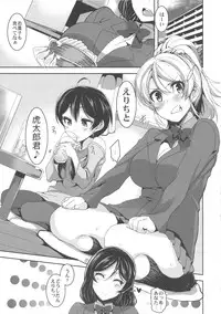 (SC2015 Summer) [HBO (Henkuma)] Oneechan to Issho (Love Live!)