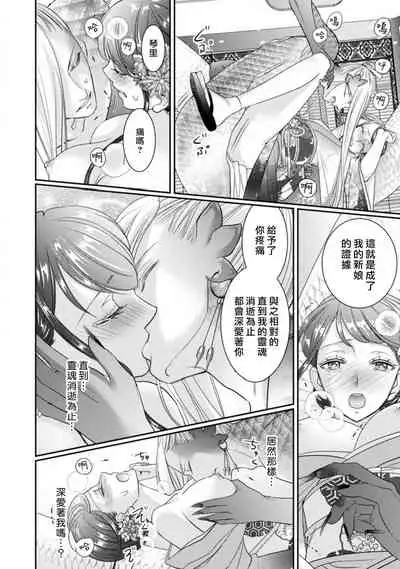 Jingai feromon no kanbina dokuga. Mimokokoromo shinshoku sa rete | 人外費洛蒙的甜美毒牙 1-3