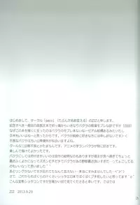 (DUEL★PARTY) [paco (ZIZ)] Teme no Card o Yokoshi na! (Yu-Gi-Oh!)