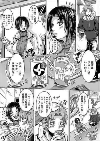 COMIC Magnum Vol.156