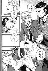 [Anthology] Nikutaiha Vol. 18 Kiwame!! Oyaji Uke