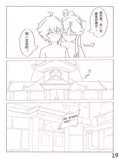 原神 凝光的烦恼