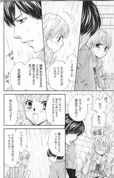 Midara - Yajuu na Otouto na Amai Oshioki