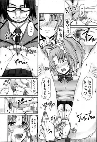 COMIC Maihime Musou Act. 05 2013-05