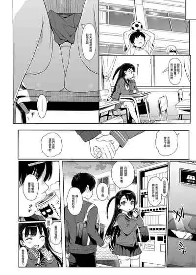 [micro page (Kuromotokun)] JC Saimin de Seikyouiku 2 [Chinese] [Digital]