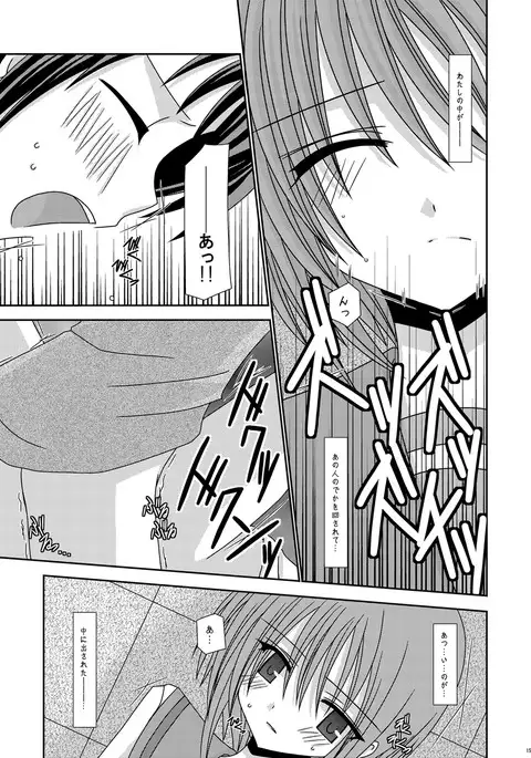 Nagato Yuki no Karada no Uzuki