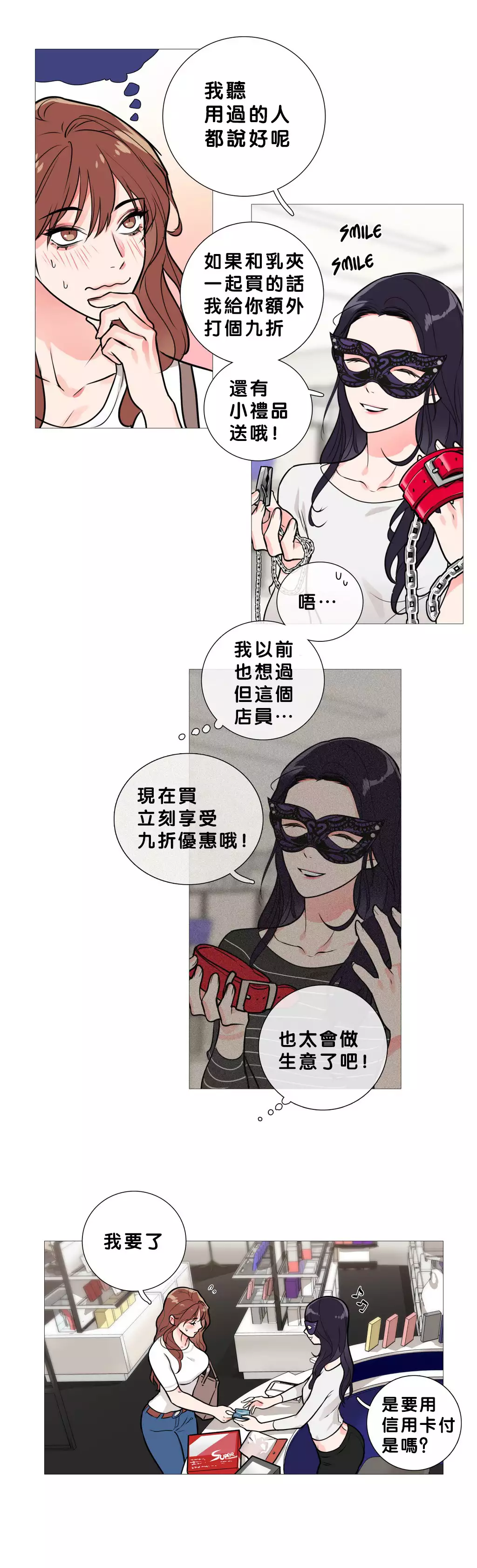 Sadistic Beauty Ch.1-36