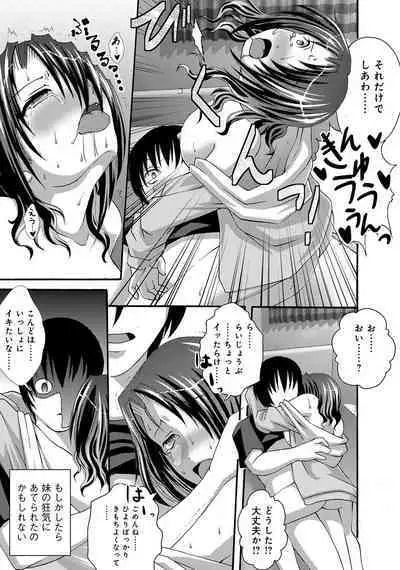 WEB Ban COMIC Gekiyaba! Vol. 45