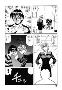 [Yamamoto Yoshifumi] Fighting Teacher