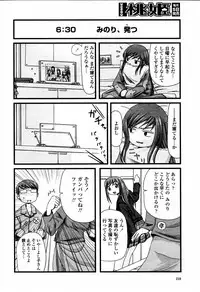 COMIC Momohime 2006-02
