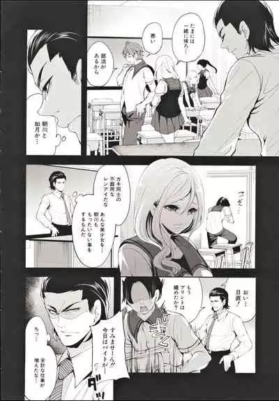 Suki na Ko ga, Betsu no Otoko to