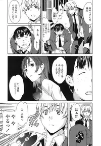 [Cuvie] Juicy Genteiban