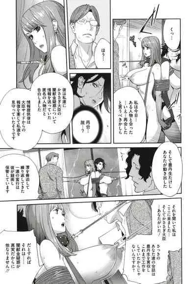 [Kotoyoshi Yumisuke] Nyuugyaku no Rudbeckia ~Etsuraku no Diary~