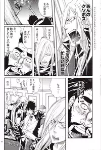 [Hage] Saga (Katekyo Hitman Reborn)