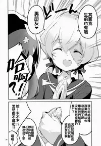 (C95) [Circle-FIORE (Ekakibit)] Suki wa Kuchi de Tsutaetai SAGA (Zombie Land Saga) [Chinese] [oo君個人漢化]