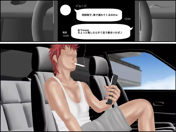 Suikanbo "Tomoko" 2 - Ore no Haha ga, Shinseki Oyako ni Netorarete Ita Ken ni Tsuite