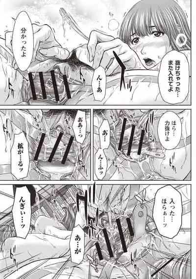 Hamekano Chijo to Retsujou Diary - Diary of Slut & Inferiority