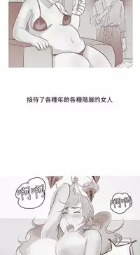 [洋蔥&Shampoo] Heaven Ch.1~10 [Chinese]中文