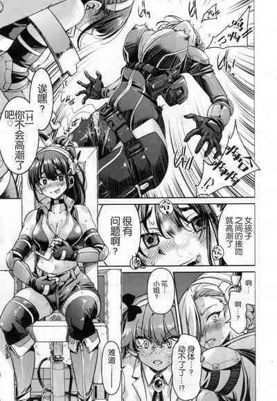 [Inoue Yoshihisa] Onnna Spy Inbaku Daisakusen Mission:2 (COMIC AUN 2021-04) [Chinese]