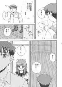 (C65) [G-SCAN CORP. (Satou Chagashi)] One Love Twins (Onegai Twins)