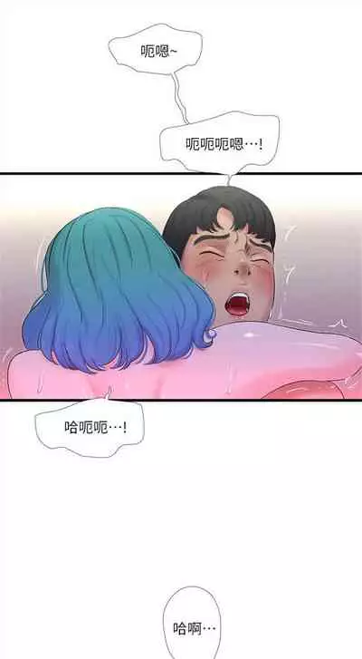 [愛摸] 親家四姊妹 1-100 官方中文（連載中）