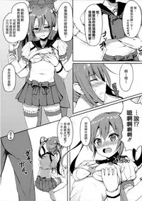 (Zettai Kaiiki Nagoya Ensei) [Brave Chicken (Alex, Ochatan)] Uchi no Idol (Kantai Collection -KanColle-) [Chinese] [一匙咖啡豆汉化组]