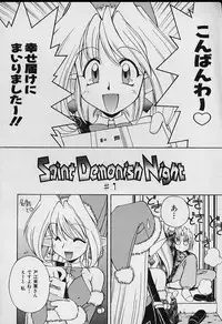 [Nakajima Rei] Saint Demonish Night