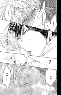 [akimoto nami] kuro joushi no ame to muchi