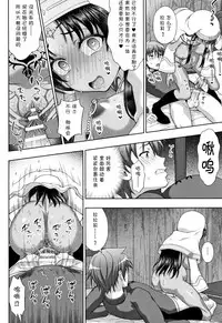 [chaccu] Seijo no Kenshin [Chinese] [不咕鸟汉化组]