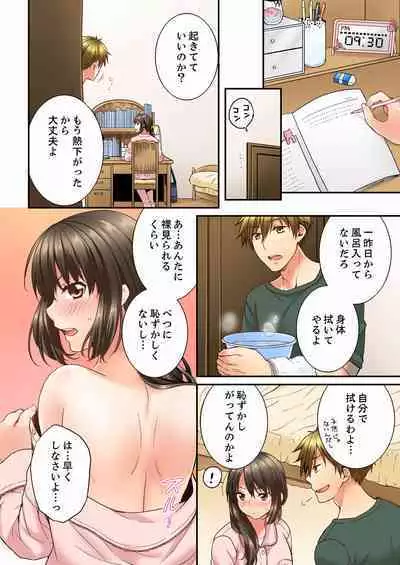 [Togari Ren] Osananajimi ni Ikasareru Nante...! Doukyo Shonichi ni Kenka Ecchi 01-20