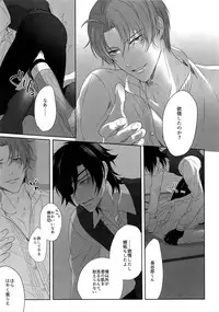 (Mitsu ni Tsukarite Fuji wa Saku 4) [OKT! (Herahera)] Tsuyabon Shuushuu - OKT! Shoku e Shi Sairoku-Shuu - (Touken Ranbu)