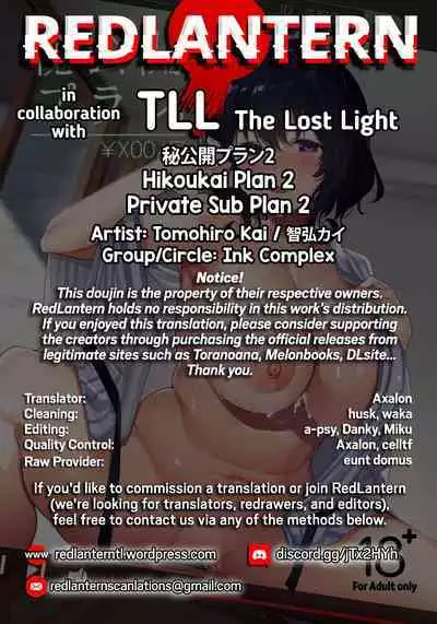 Hikoukai Plan 2 | Private Sub Plan 2