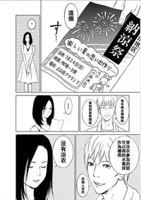 [Kurosawa R] Anata no Oku-san Moraimasu - I'm gonna steal your wife. Ch.1-9 [Chinese] [Yuさん个人汉化]