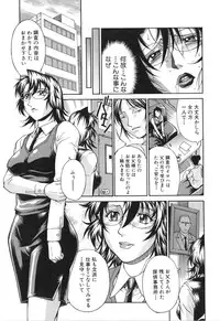 [DON Shigeru] Injuurou -Himitsu Circle no Jukujo-tachi-