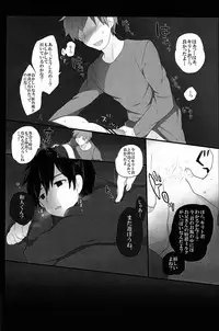 Asa (KRT!) - Kuro no Kenshi o Zenryoku de Kouryaku Shitai! (Sword Art Online) [Raw]