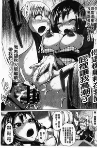 [Yumeno Tanuki] Osu Mesu Mix! [Chinese]