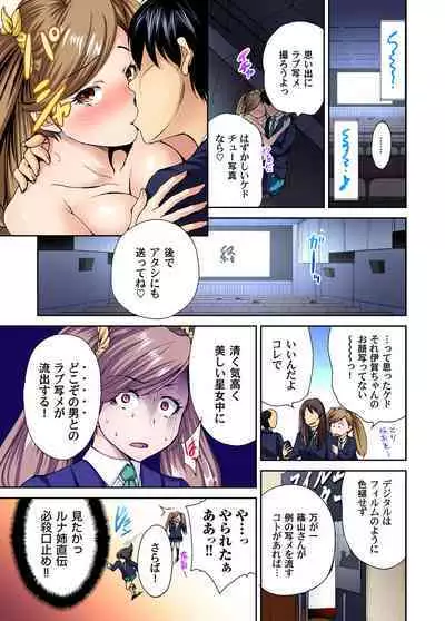 Oretoku Shuugakuryokou ~Otoko wa Jyosou shita Ore dake!! Ch. 1-17