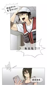 HouseHold Affairs 【卞赤鲤个人汉化】1~32话（持续更新中）