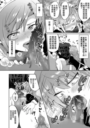 Furyoushounen Mesuochi Kousouki