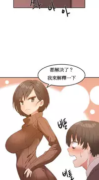 [Mx2J] Hahri's Lumpy Boardhouse Ch. 1~6【委員長個人漢化】（持續更新）